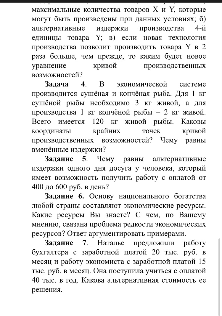 Как изменится положение кривой, если рыболовные сети позволят каждому из жителей острова ловить по 40 кг рыбы в день?